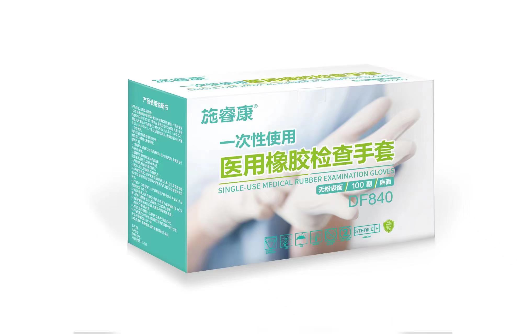 獨立包裝乳膠無粉檢查手套（XS）