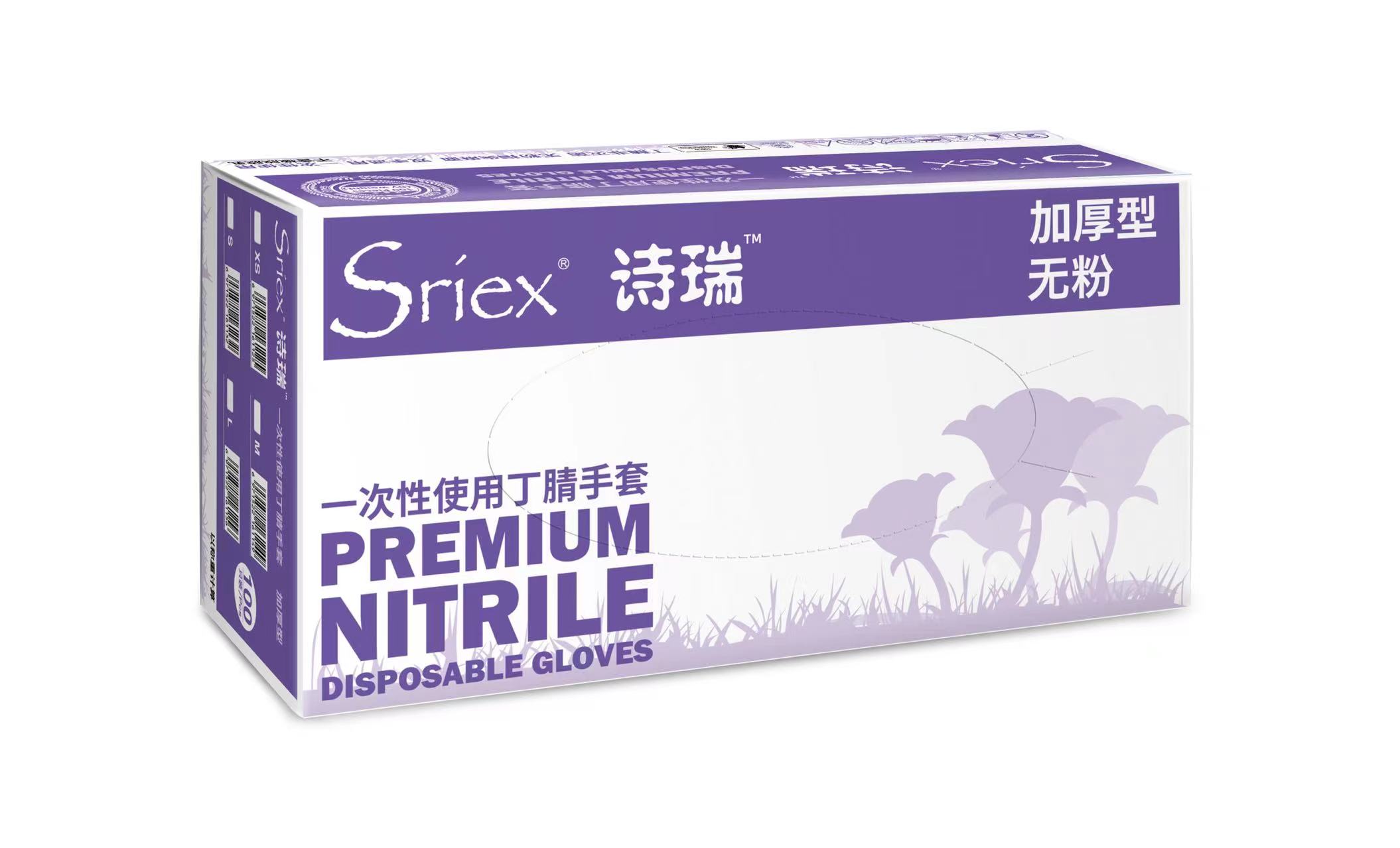 紫色丁腈無粉手套4.8g（S）