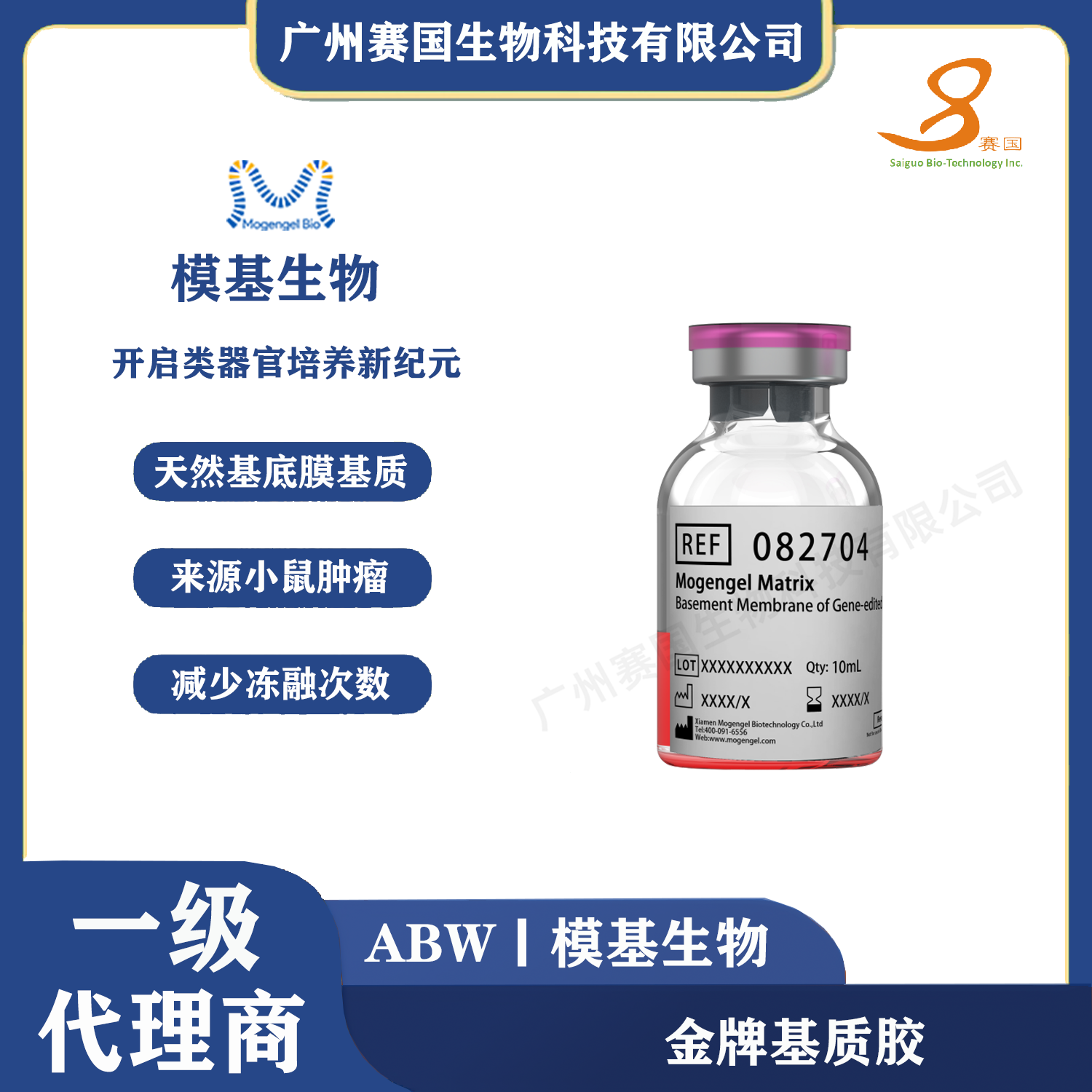 10ml標準型金牌基質膠