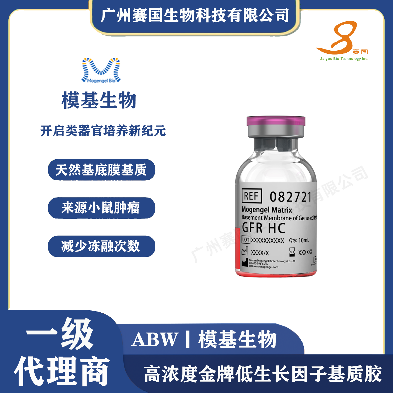 5ml高濃度金牌低生長(zhǎng)因子基質(zhì)膠