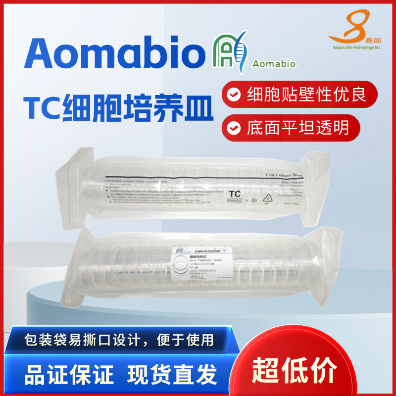 60mm TC細胞培養(yǎng)皿，袋裝滅菌